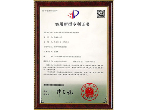 岳陽(yáng)通海爐窯電磁設(shè)備有限公司,湖南熔煉爐生產(chǎn)銷(xiāo)售,湖南電磁攪拌器生產(chǎn)銷(xiāo)售