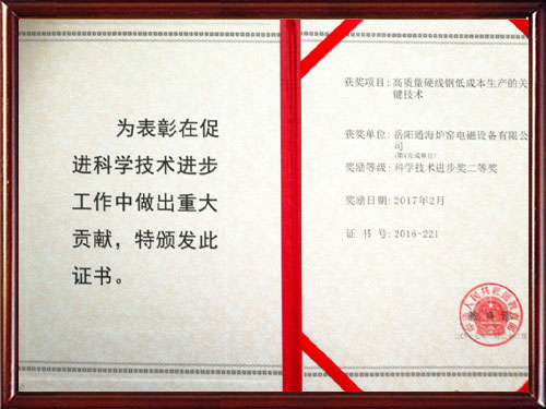 岳陽(yáng)通海爐窯電磁設(shè)備有限公司,湖南熔煉爐生產(chǎn)銷(xiāo)售,湖南電磁攪拌器生產(chǎn)銷(xiāo)售