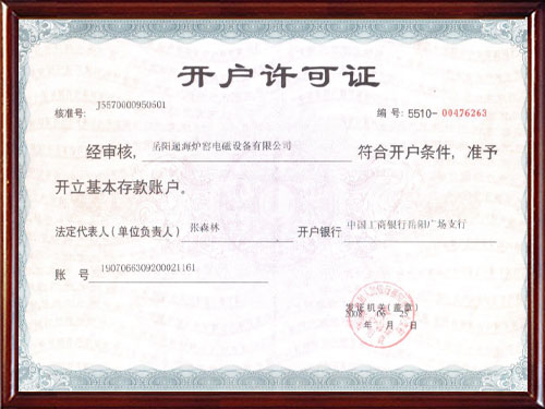 岳陽(yáng)通海爐窯電磁設(shè)備有限公司,湖南熔煉爐生產(chǎn)銷(xiāo)售,湖南電磁攪拌器生產(chǎn)銷(xiāo)售