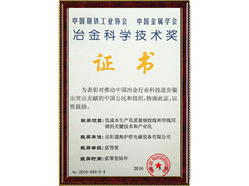 岳陽(yáng)通海爐窯電磁設(shè)備有限公司,湖南熔煉爐生產(chǎn)銷(xiāo)售,湖南電磁攪拌器生產(chǎn)銷(xiāo)售